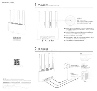 mercury水星A21 V1.0快速安装指南1.0.0